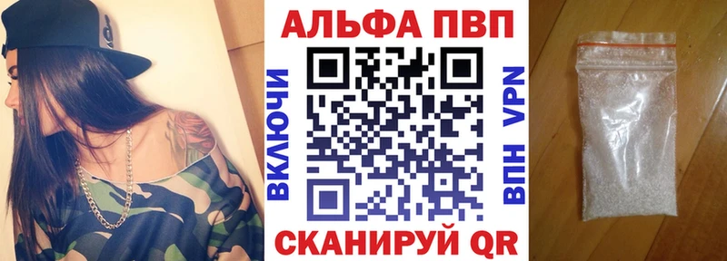 где купить наркоту  Шарья  А ПВП VHQ 