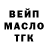 ТГК гашишное масло Rhino Channel